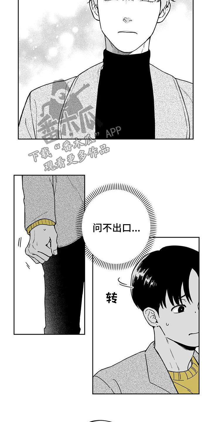 第49章：【第二季】结束3