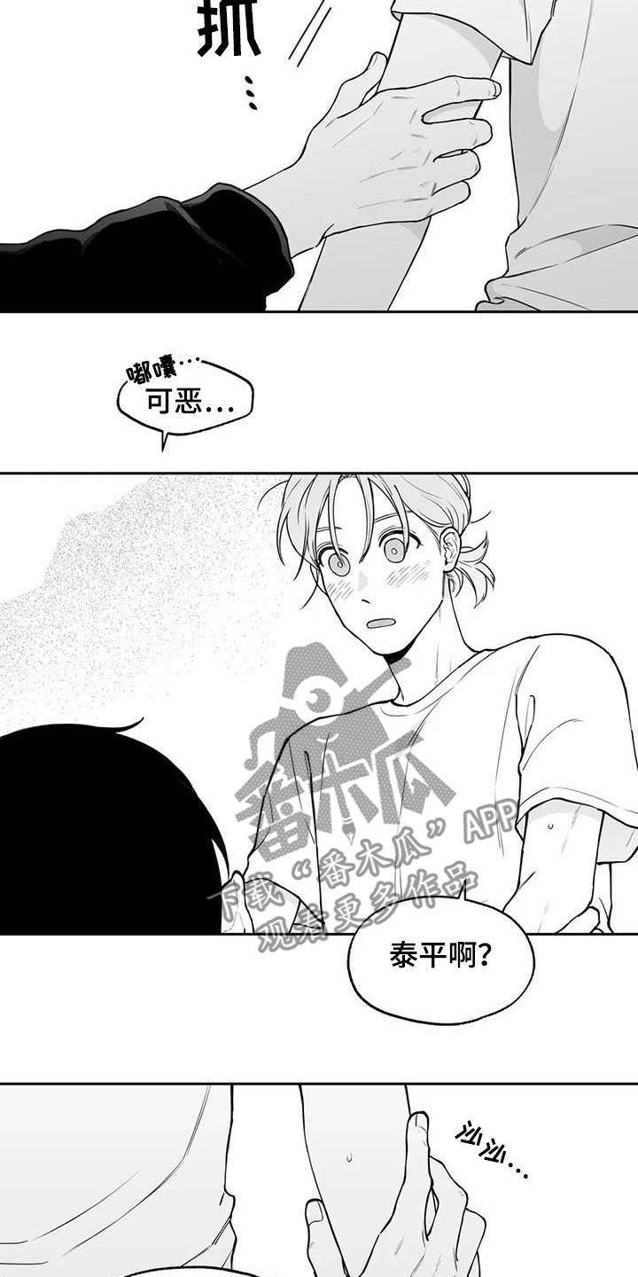 第85章：【第二季】心情非常好1