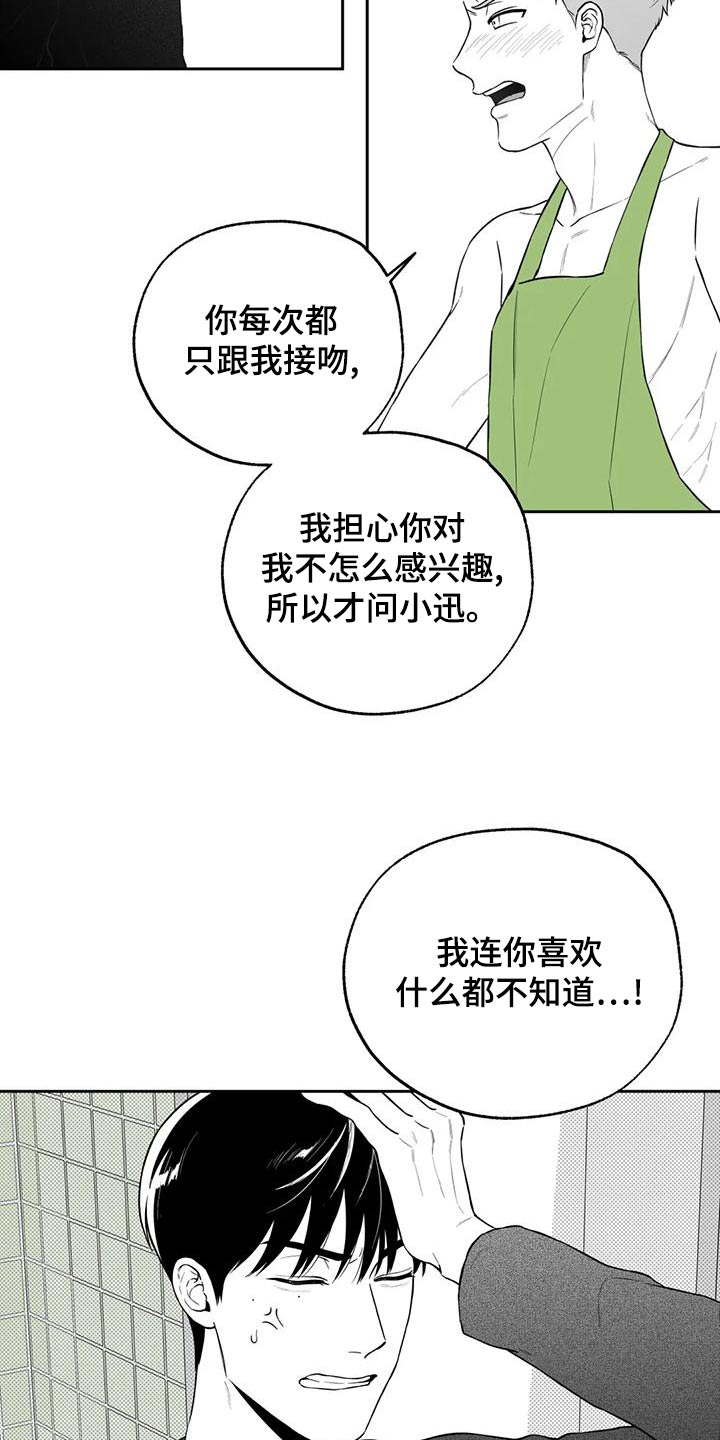 第120章：【第二季】秘密13