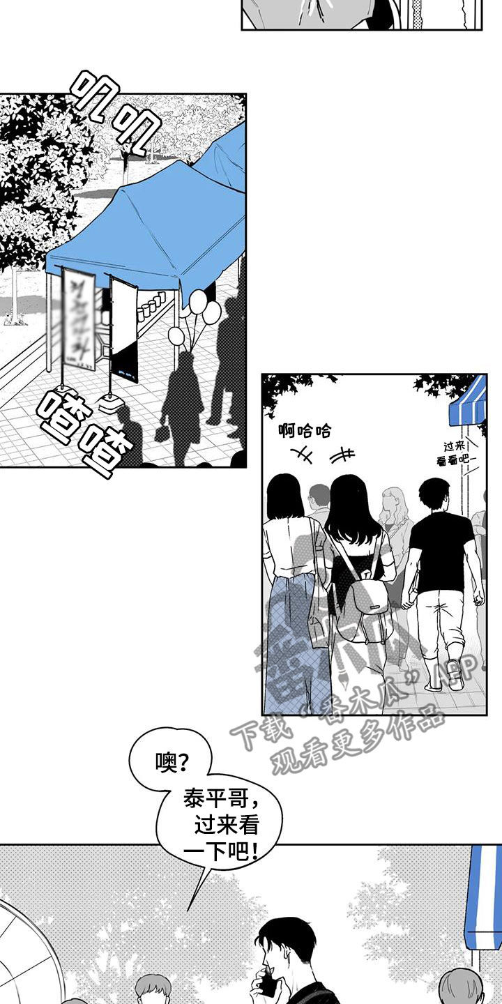 第72章：【第二季】不安4