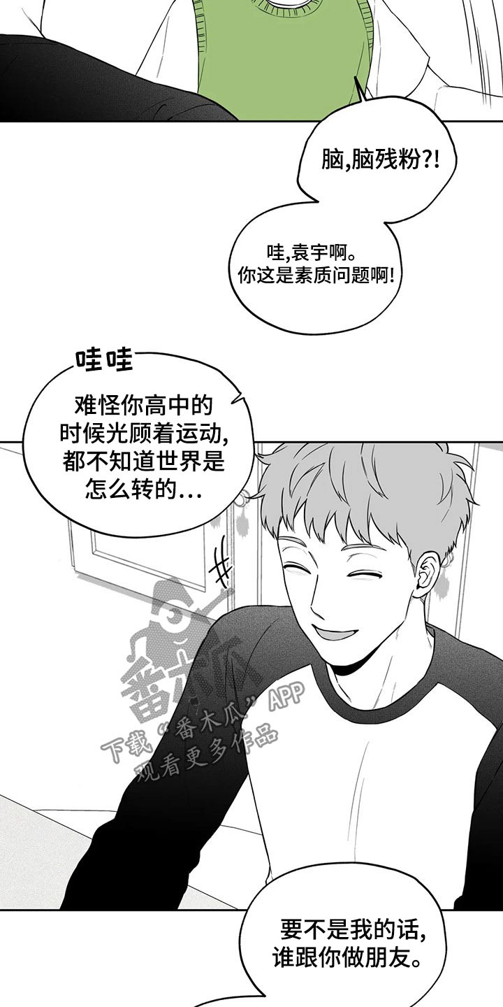 第111章：【第二季】没什么14
