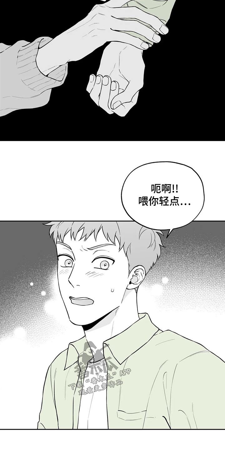 第116章：【第二季】不好意思6