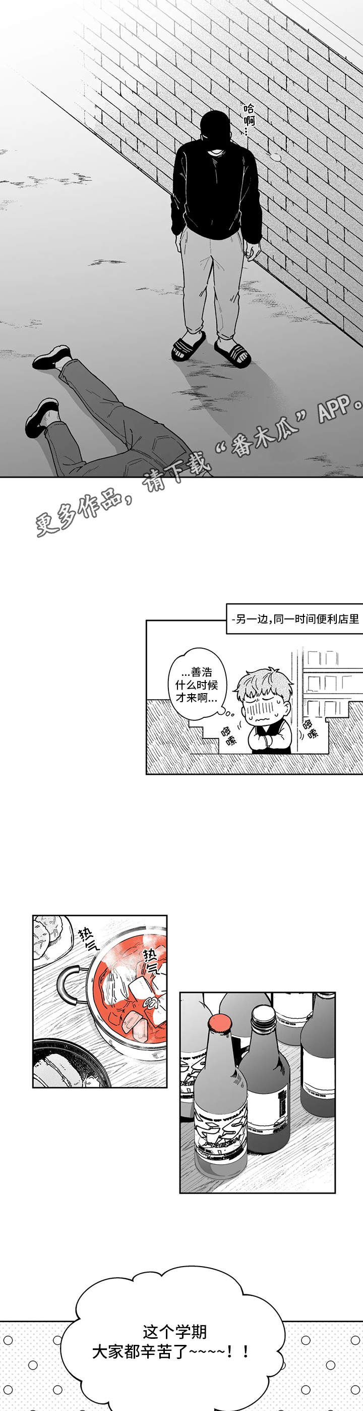 第13章：借酒消愁2