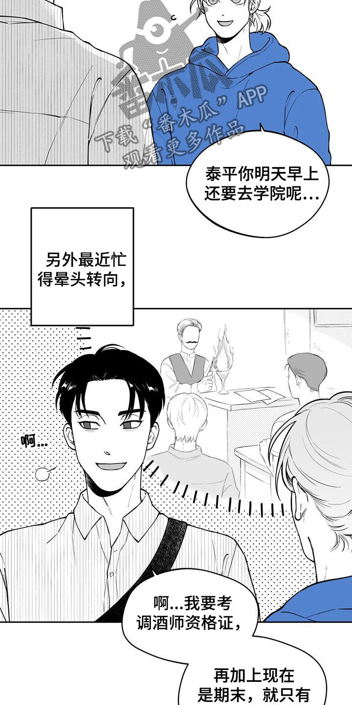 第90章：【第二季】宣传3
