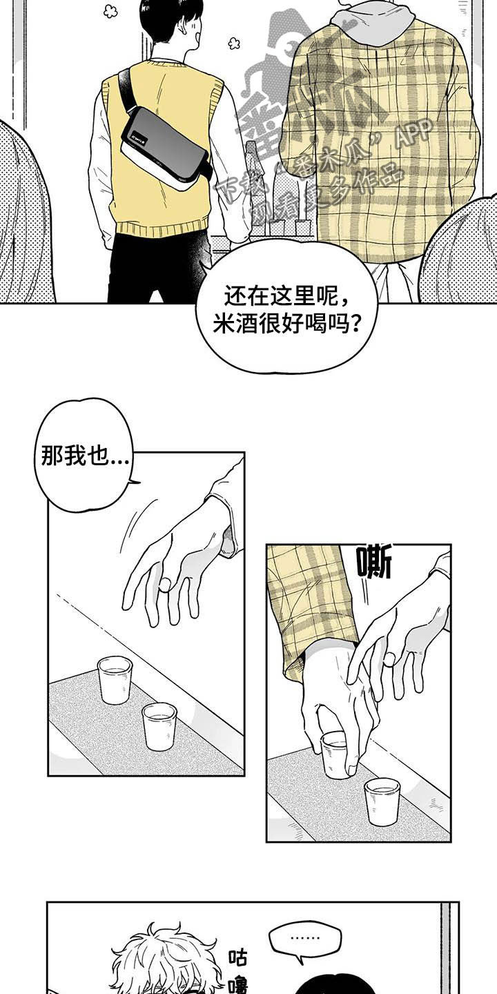 第30章：【第二季】眼镜10