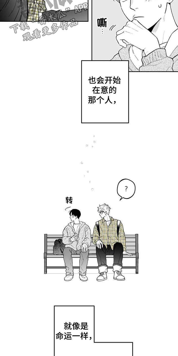 第42章：【第二季】在意13