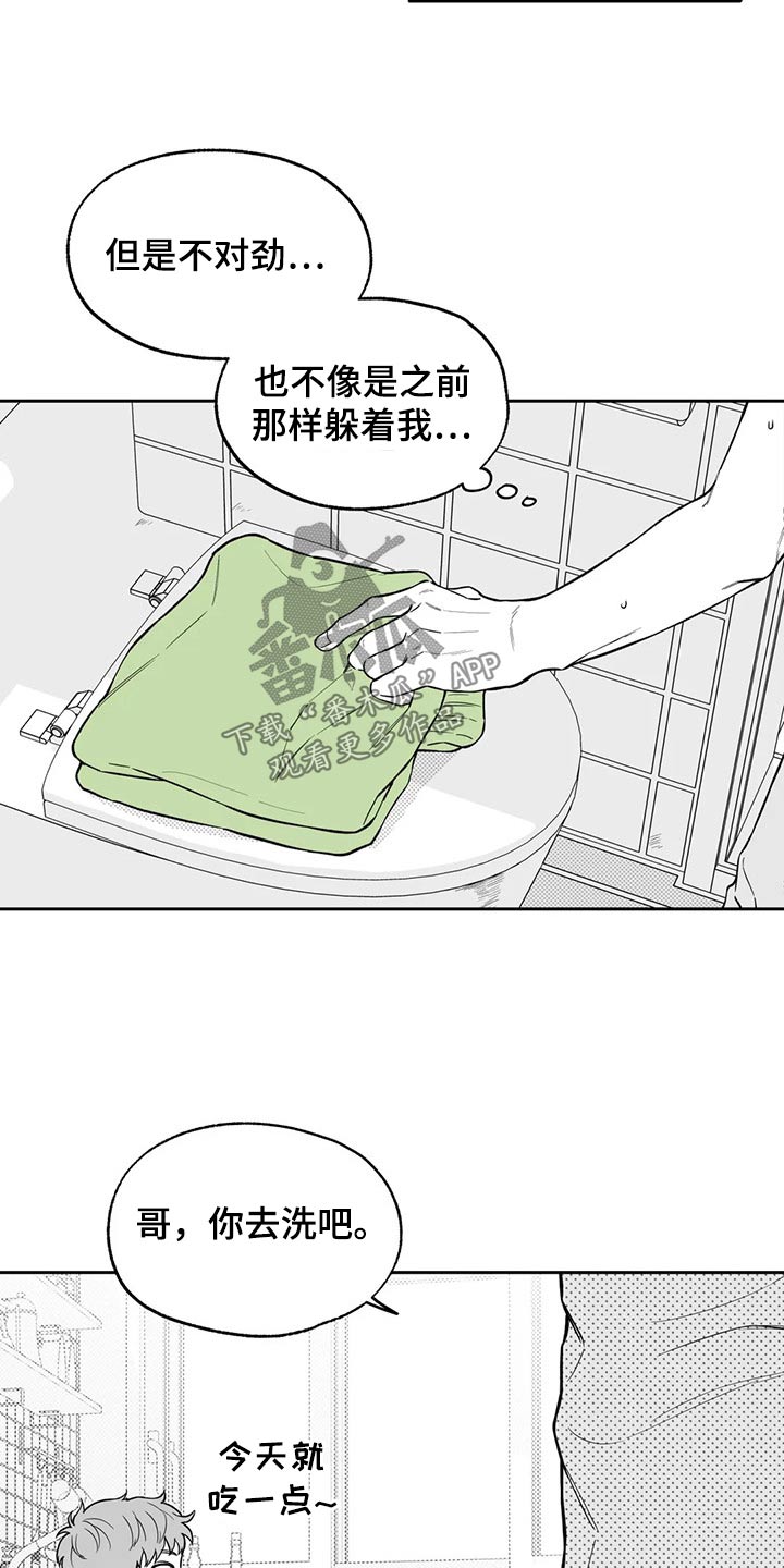 第107章：【第二季】摔倒11