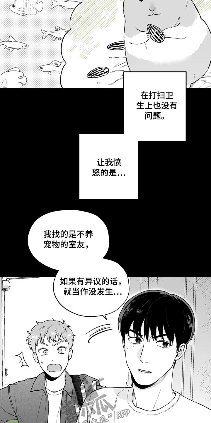 第98章：【第二季】规则5