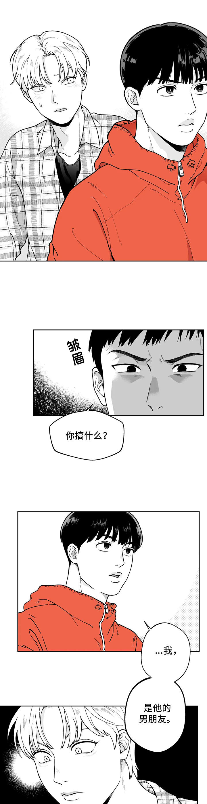 第7章：争吵8