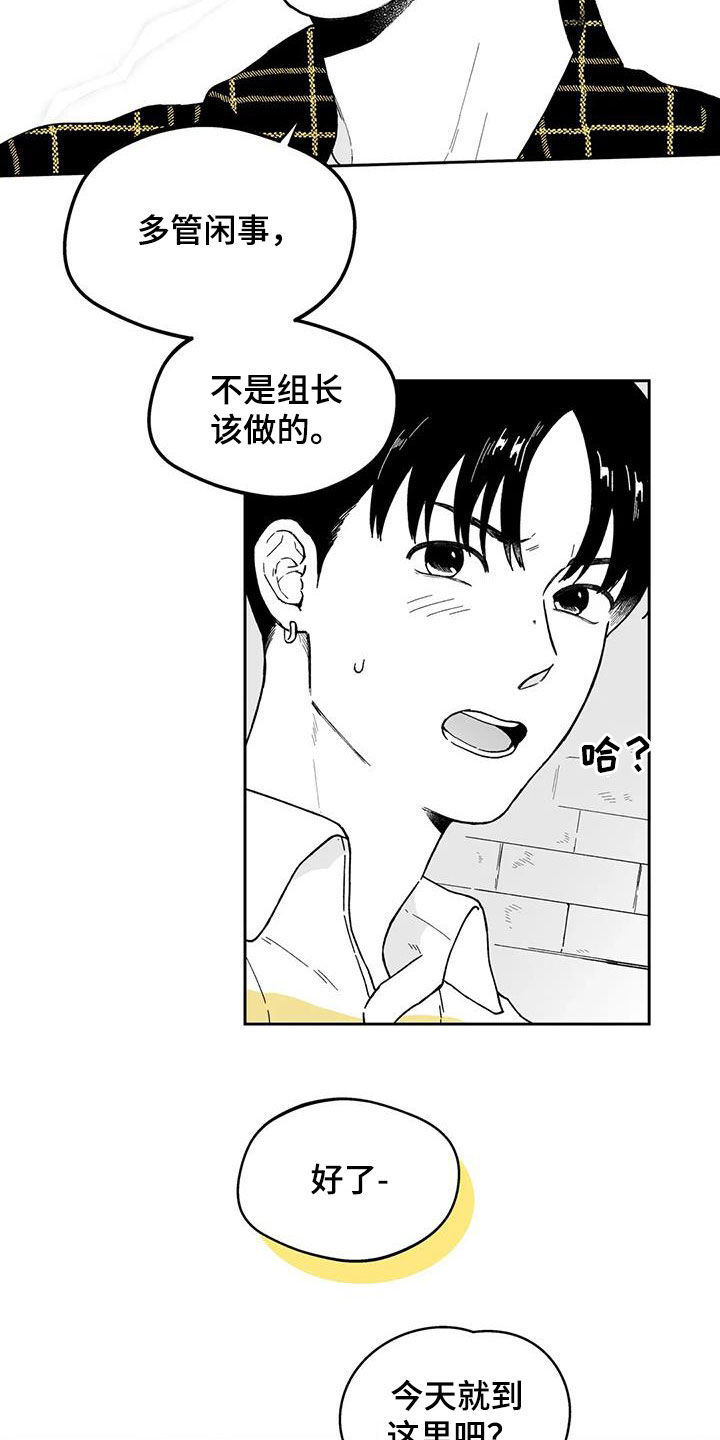 第36章：【第二季】吵架12