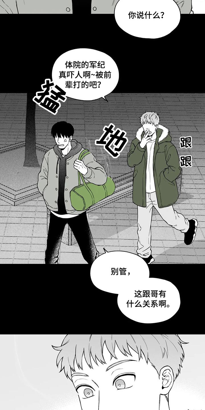 第100章：【第二季】无法理解14