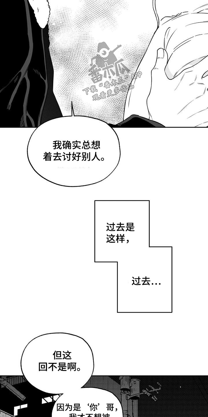 第132章：【第二季】议论18