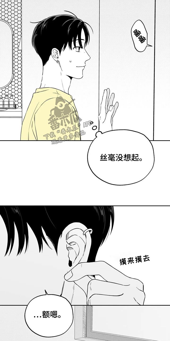 第128章：【第二季】出门20