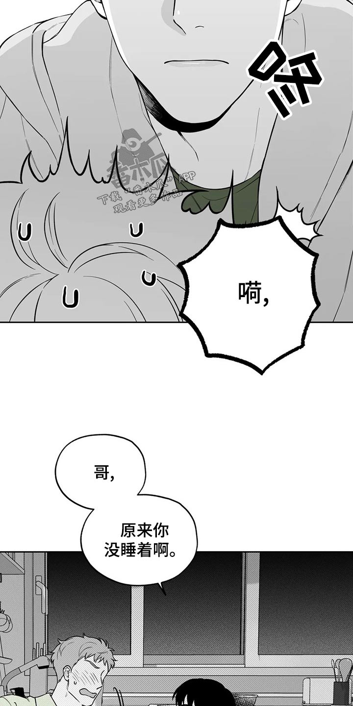 第116章：【第二季】不好意思2