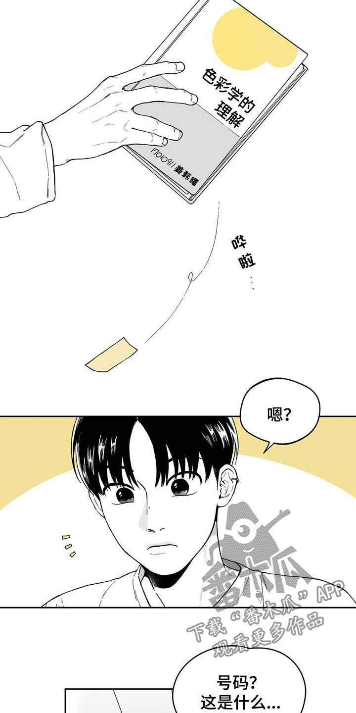 第43章：【第二季】号码12