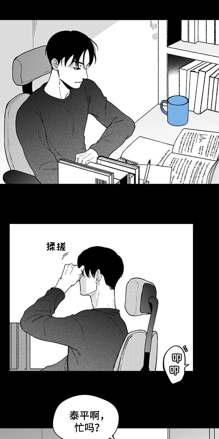 第66章：【第二季】乐趣8