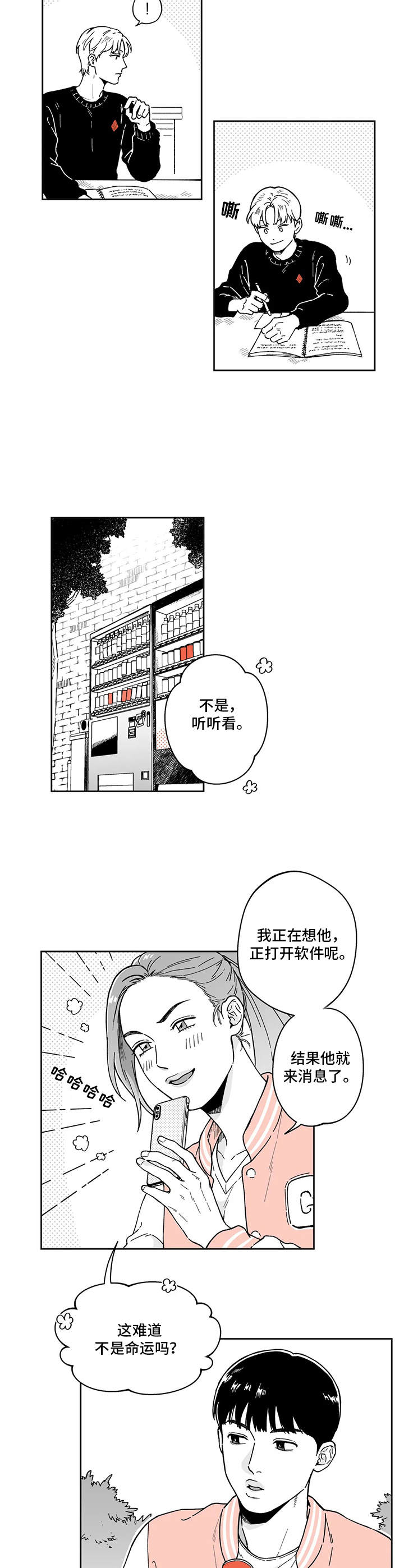 第6章：悠闲5