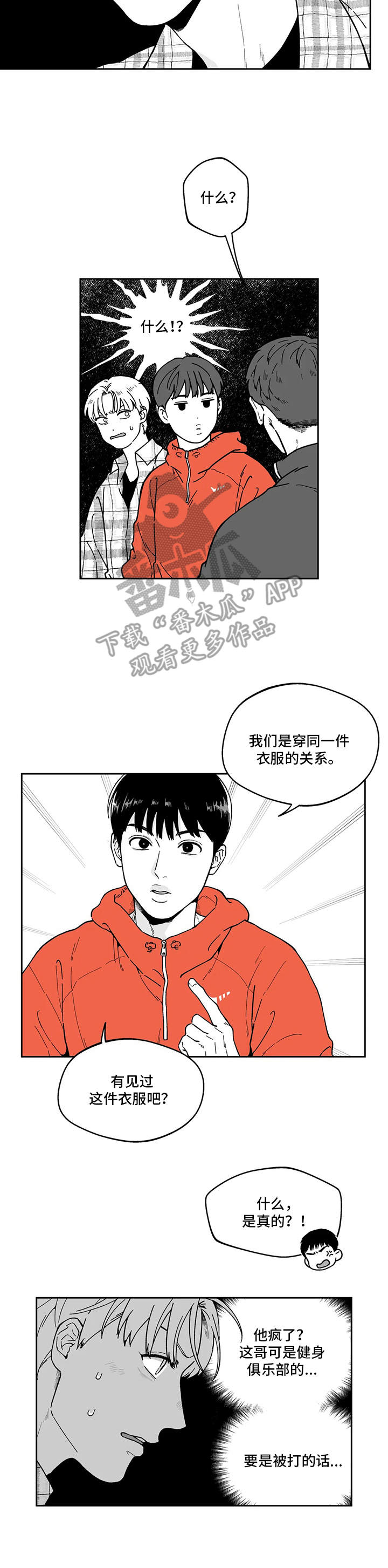 第7章：争吵9
