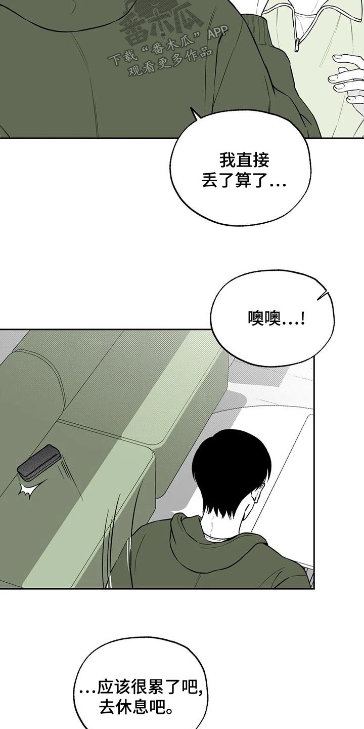 第118章：【第二季】新的8