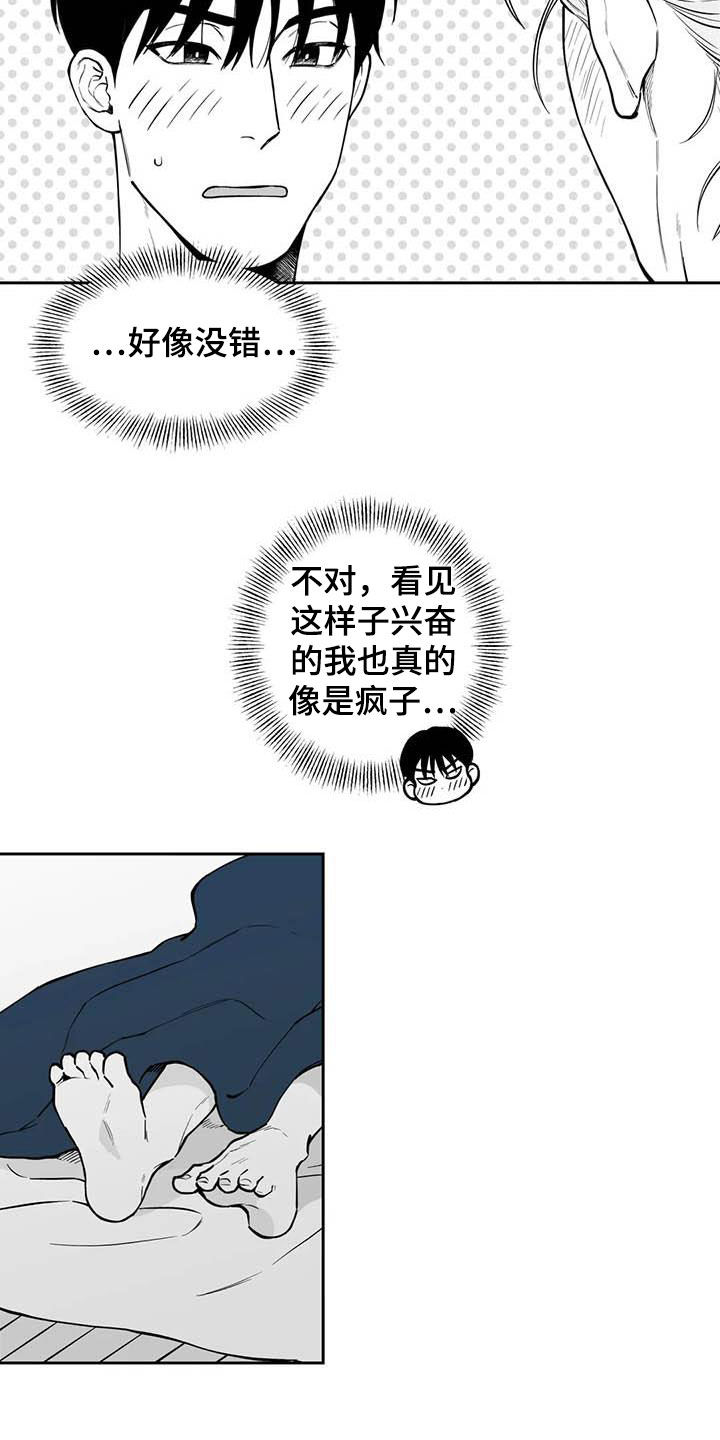 第86章：【第二季】流鼻血10