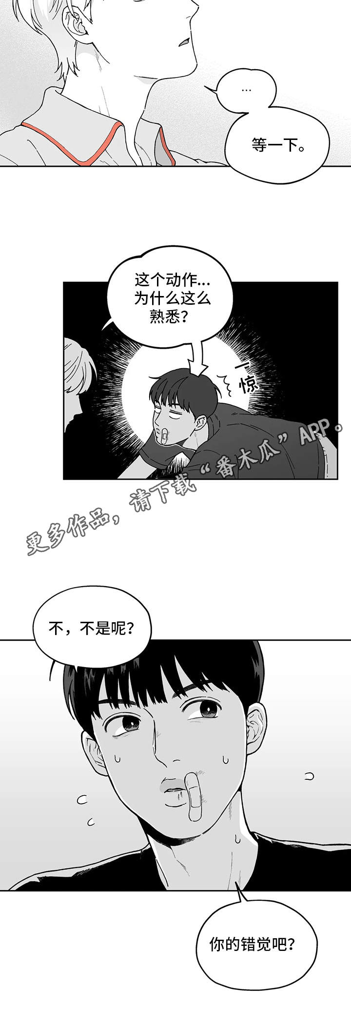 第16章：留宿11