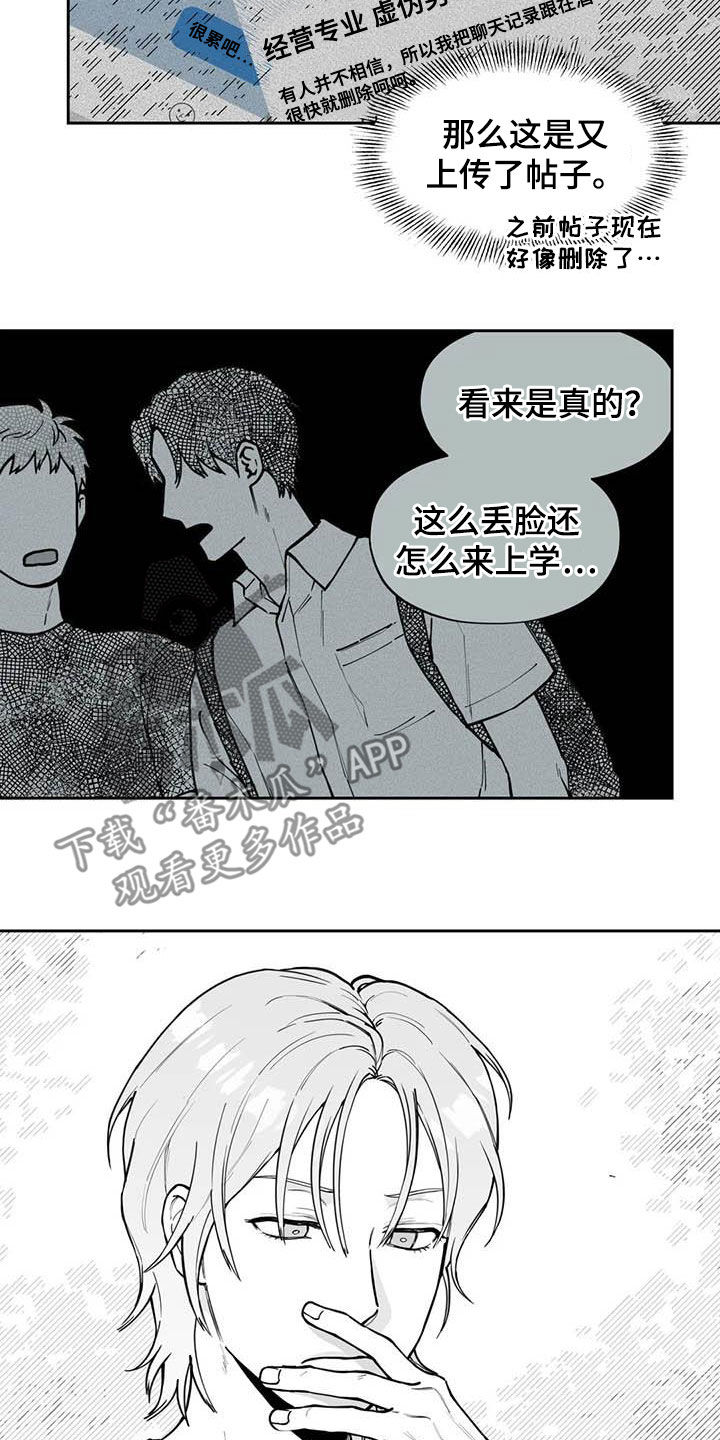 第81章：【第二季】选择14