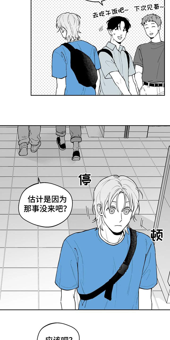 第78章：【第二季】缺席6