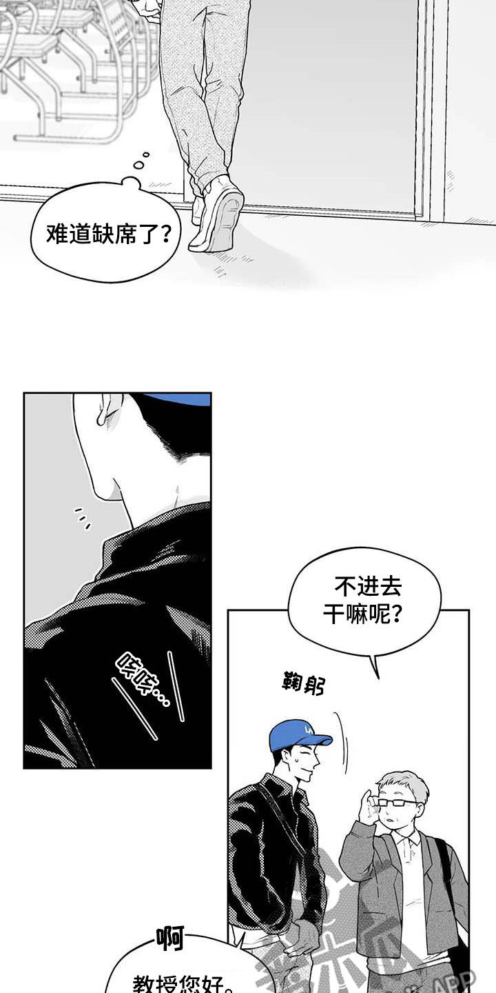 第60章：【第二季】搭话9
