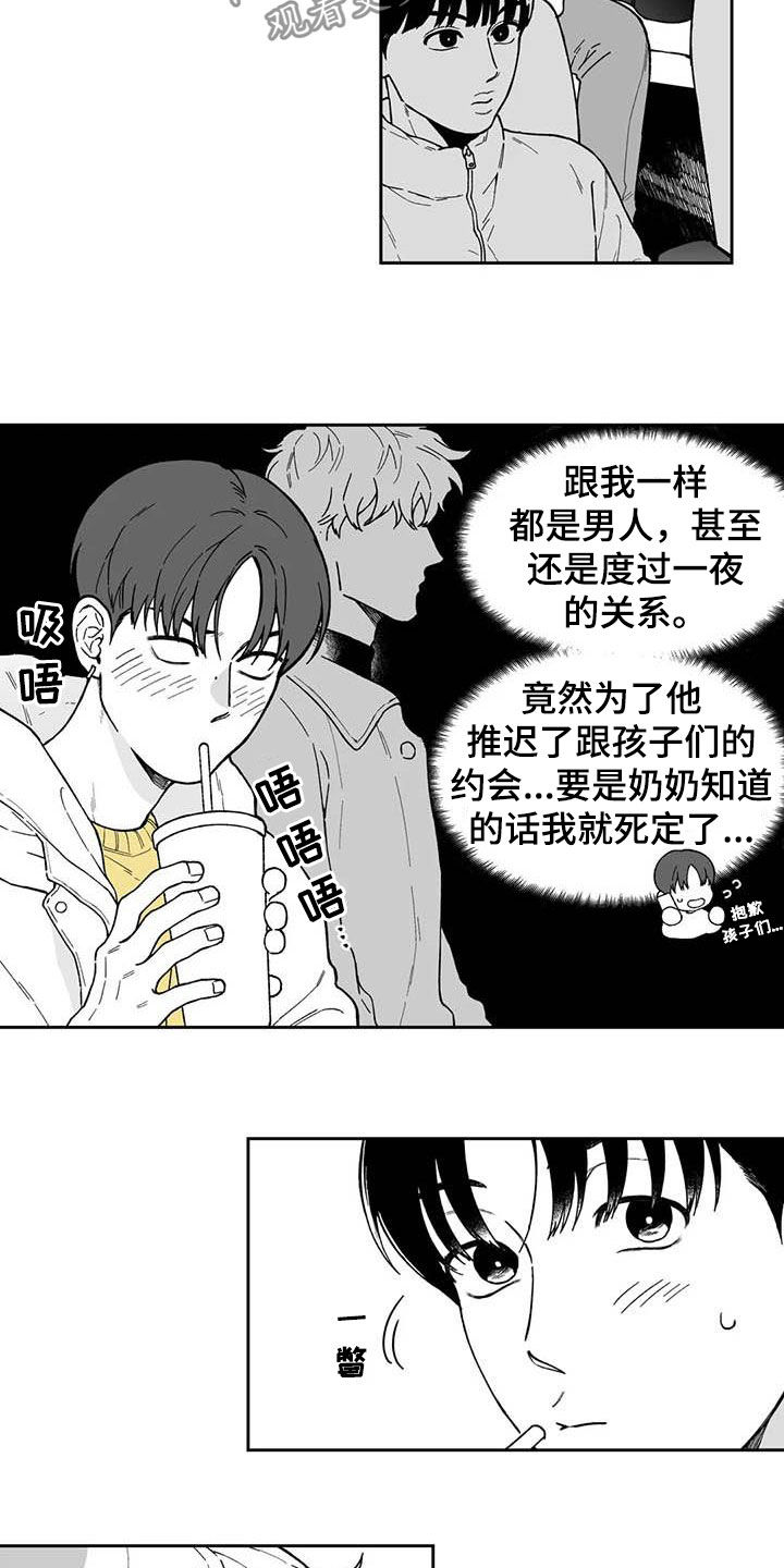 第52章：【第二季】吃醋5