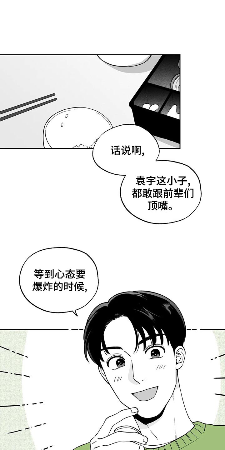 第111章：【第二季】没什么10