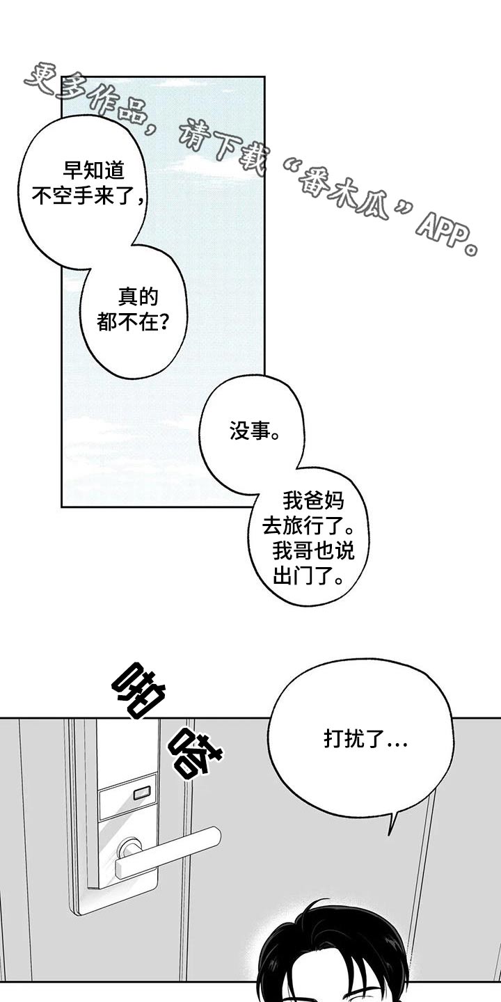 第129章：【第二季】你是谁0