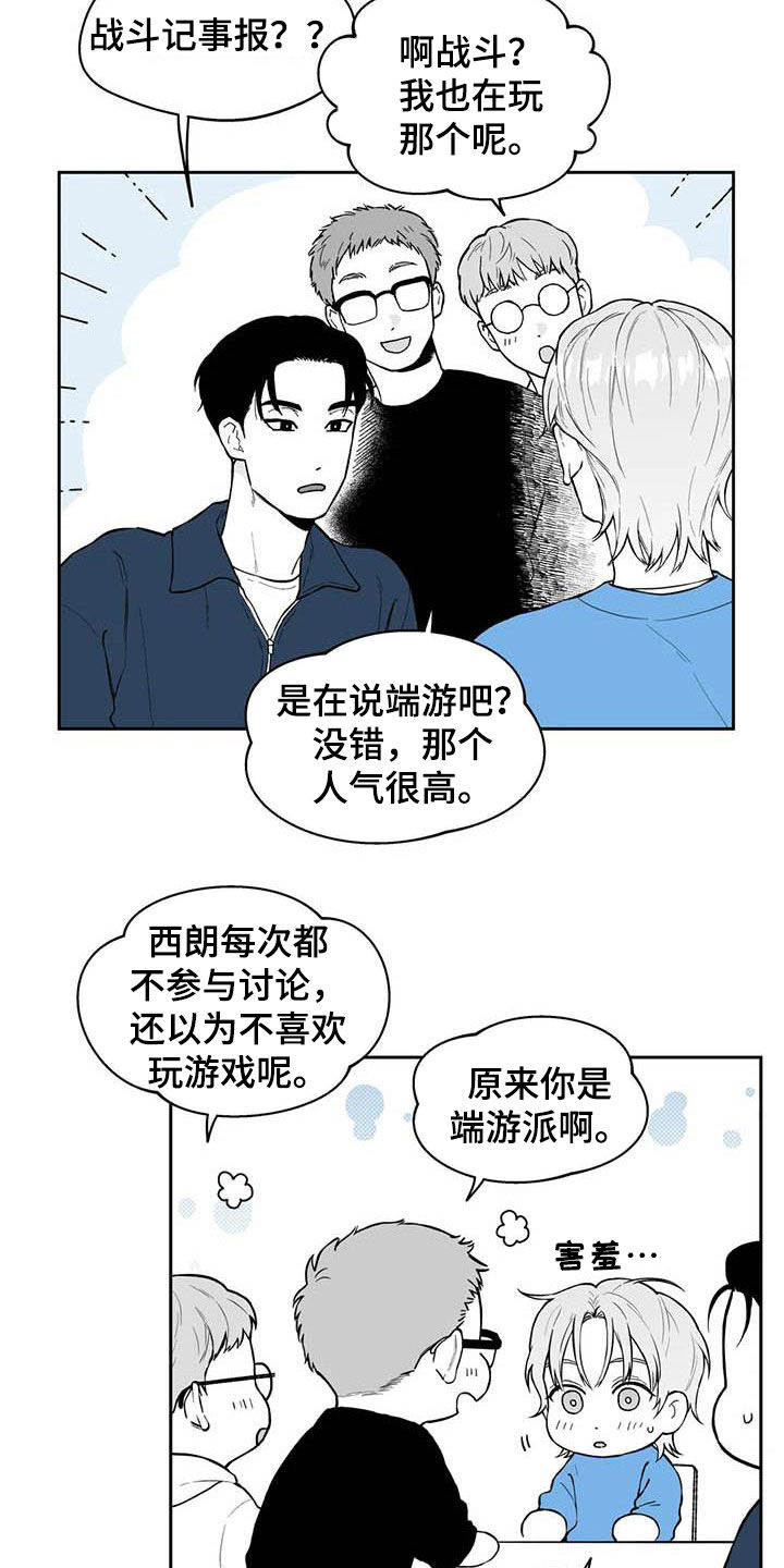 第69章：【第二季】高手7