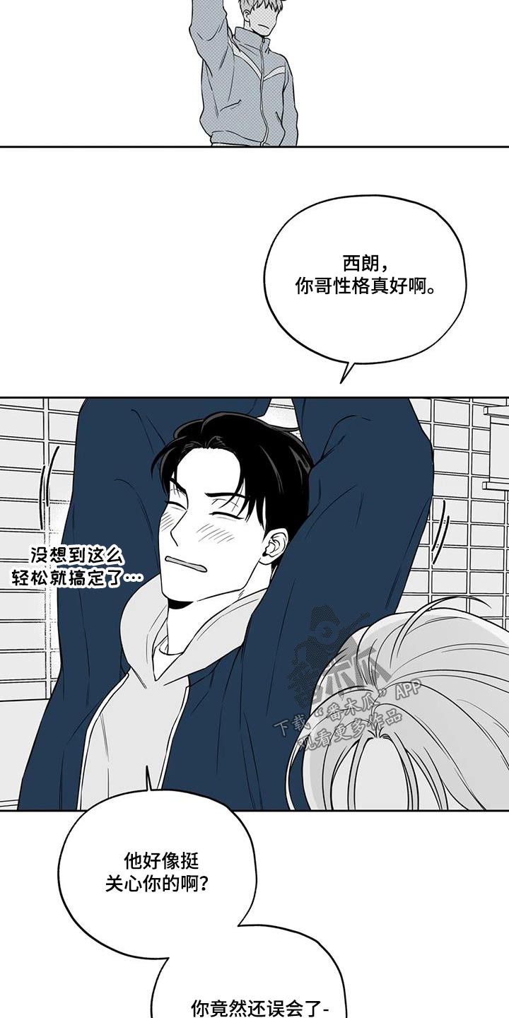 第134章：【第二季】吃醋12