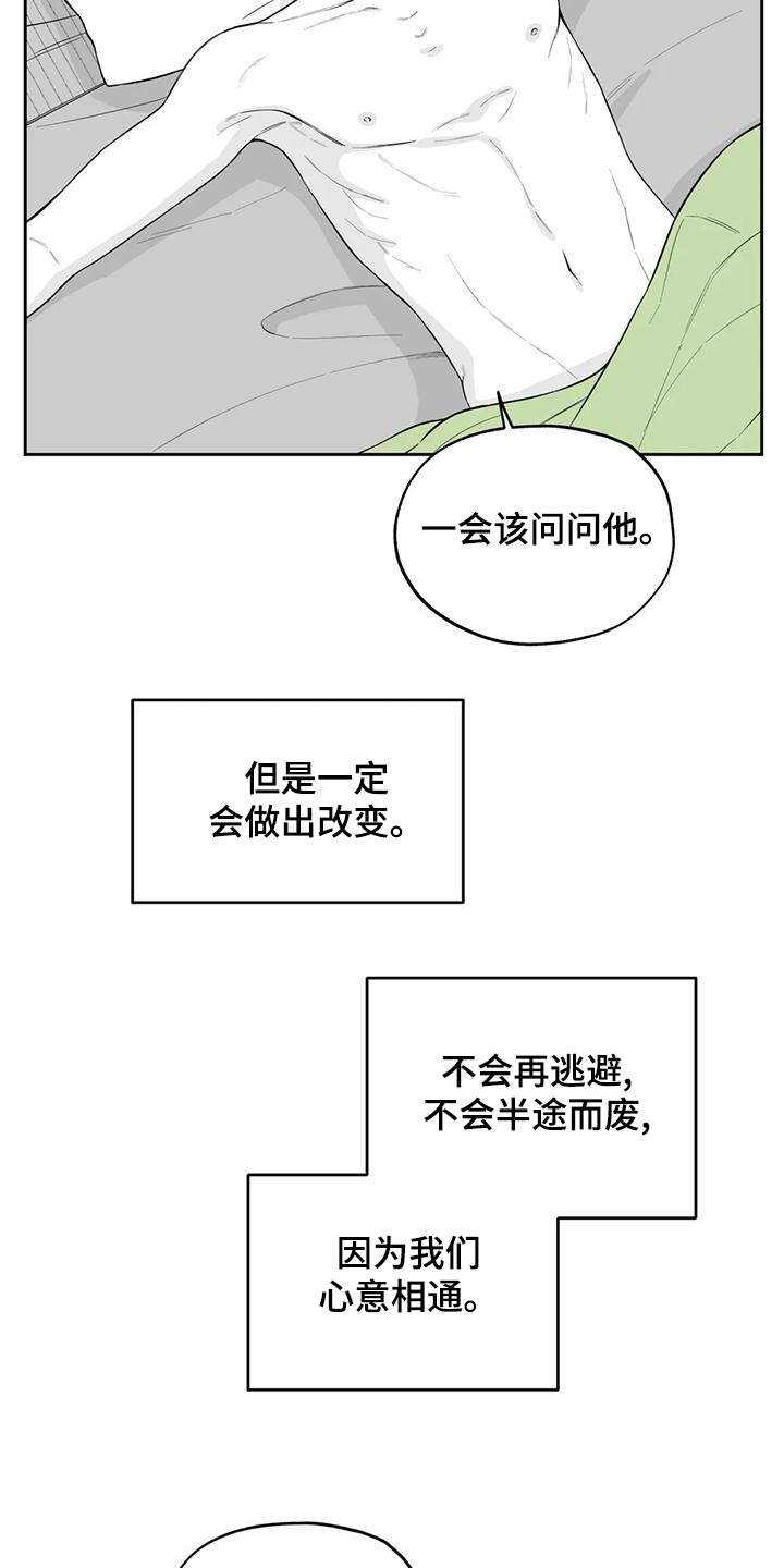 第122章：【第二季】心意相通17