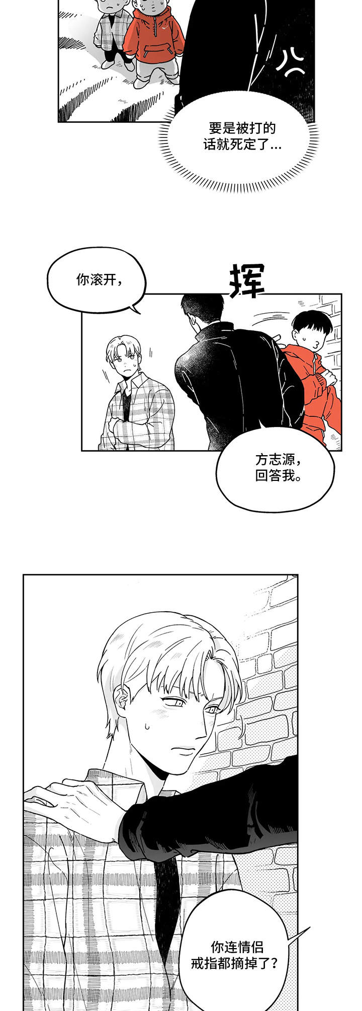 第8章：插手1