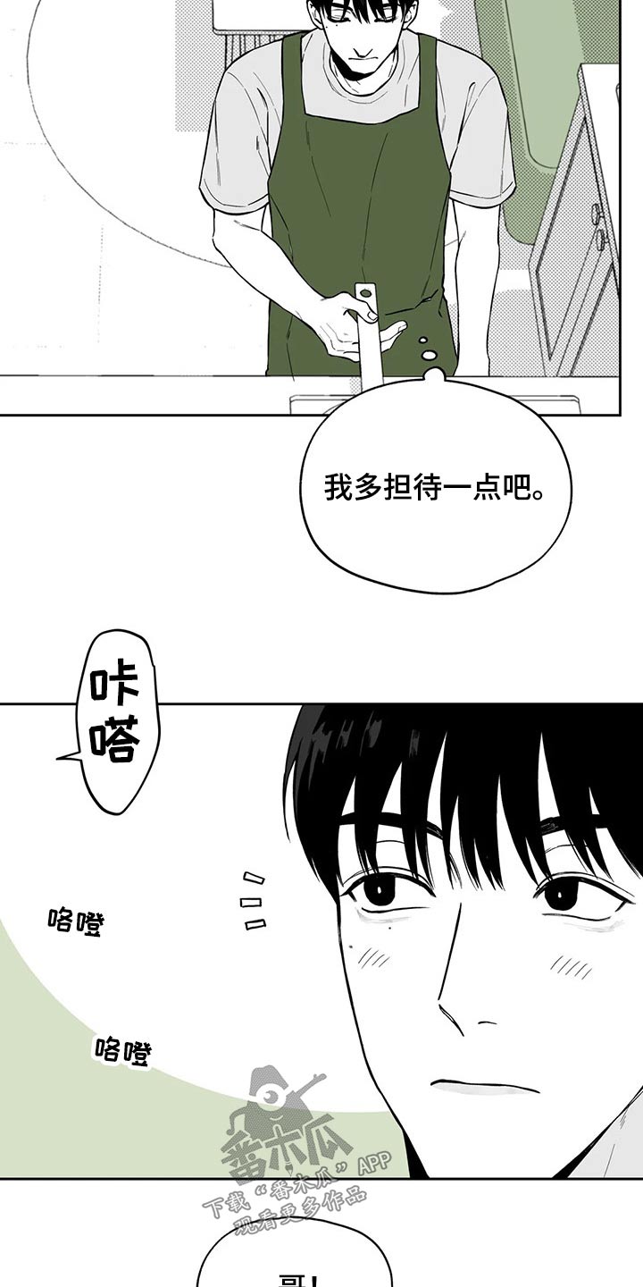 第103章：【第二季】搬走2
