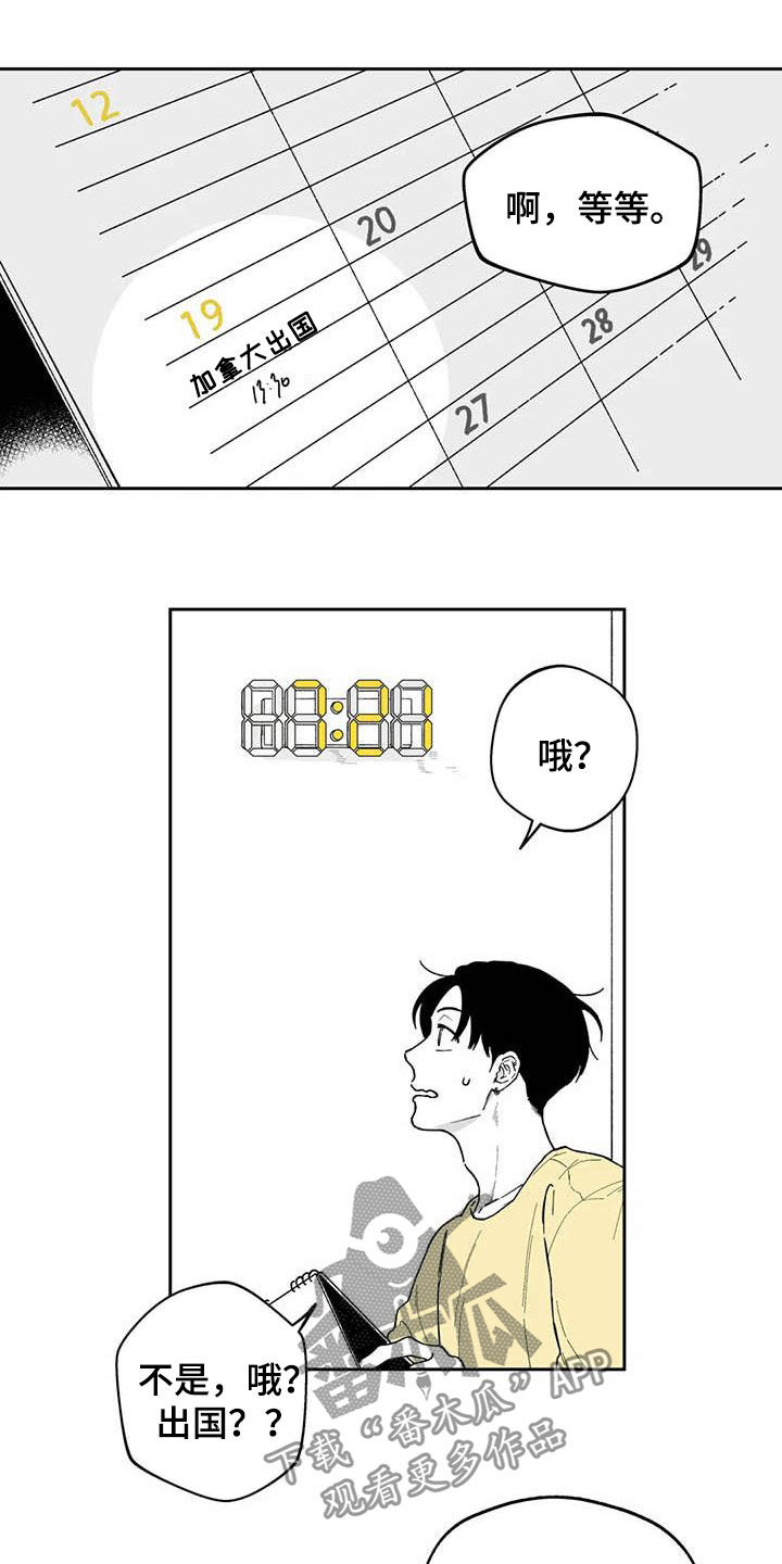 第55章：【第二季】要交往吗6
