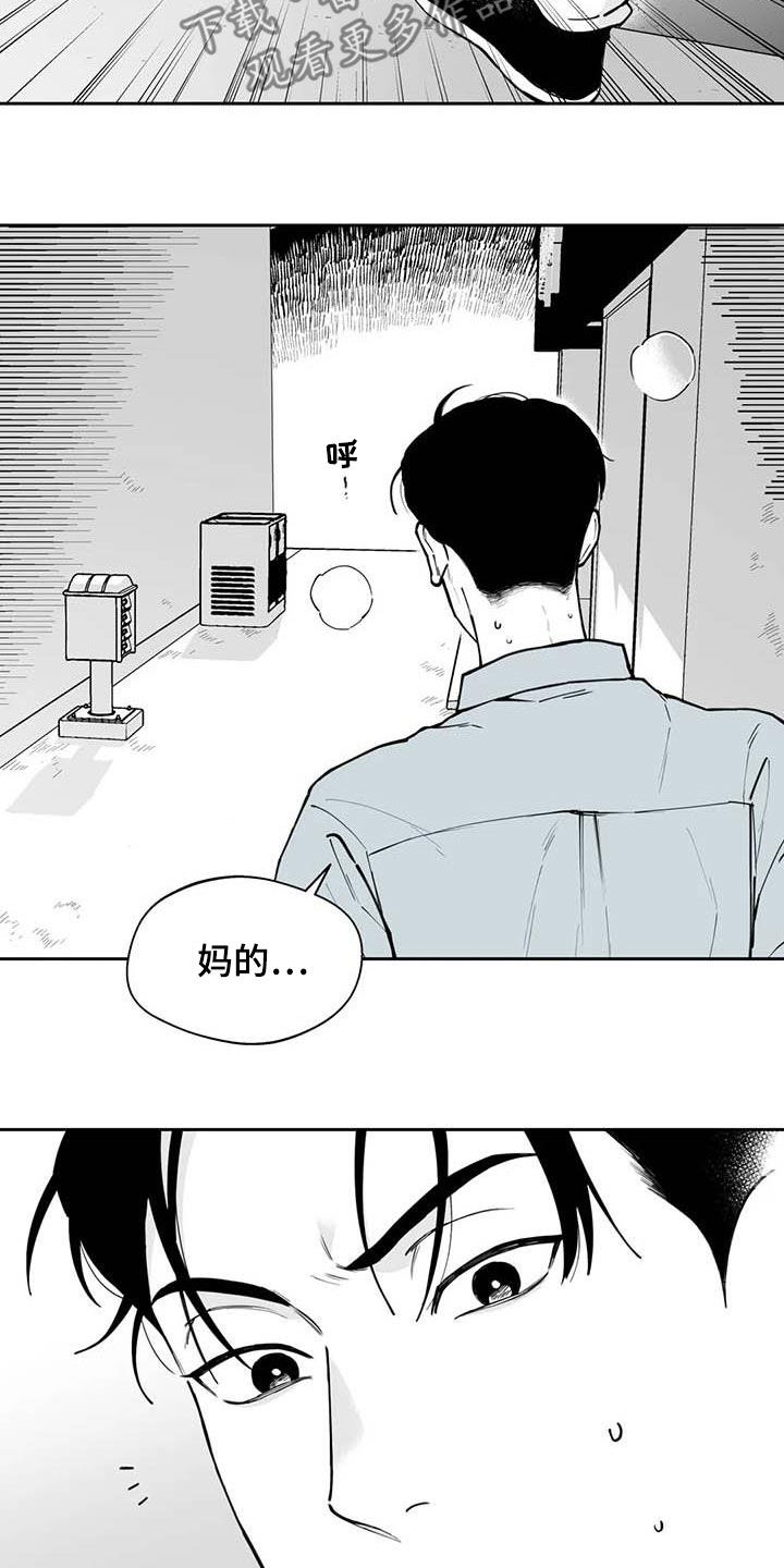 第77章：【第二季】发带15