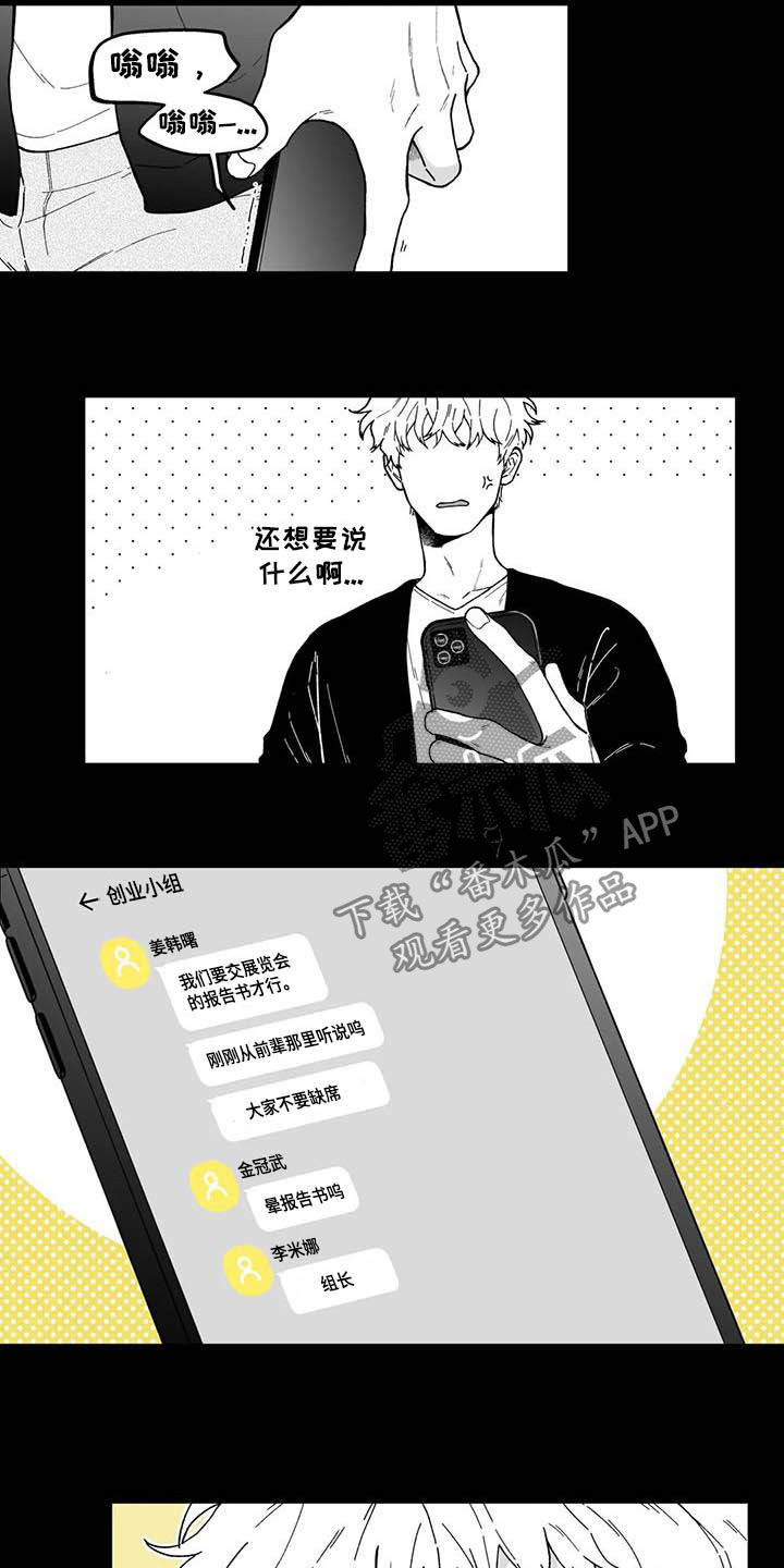 第31章：【第二季】长得很像的人13