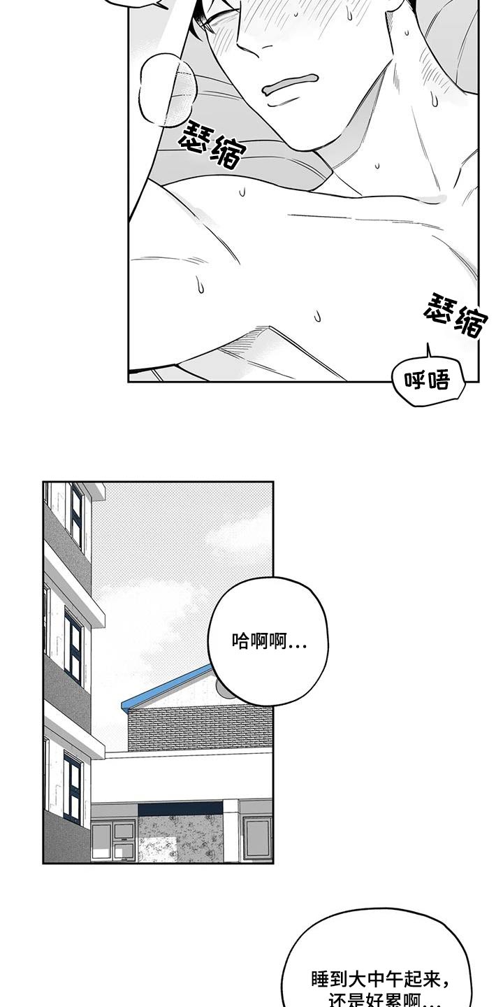 第133章：【第二季】大白天9