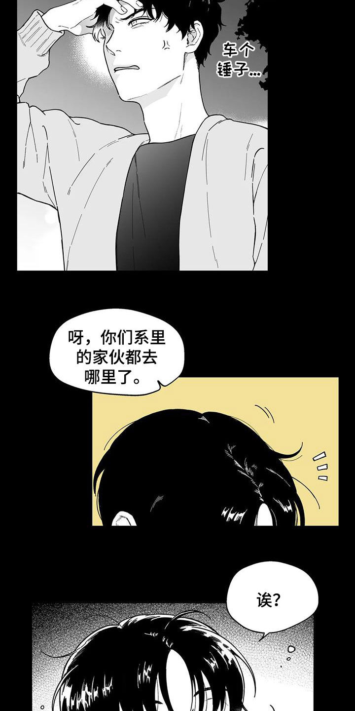 第47章：【第二季】烂醉2