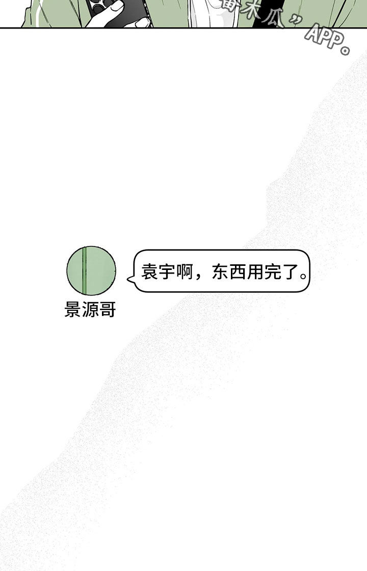 第97章：【第二季】无法面对15