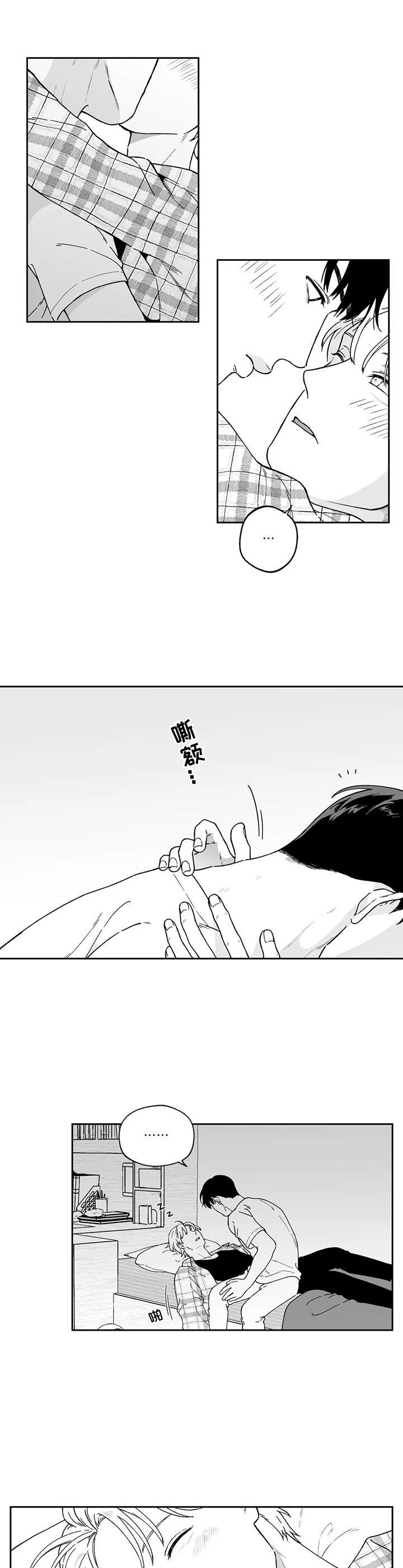 第9章：情不自禁9