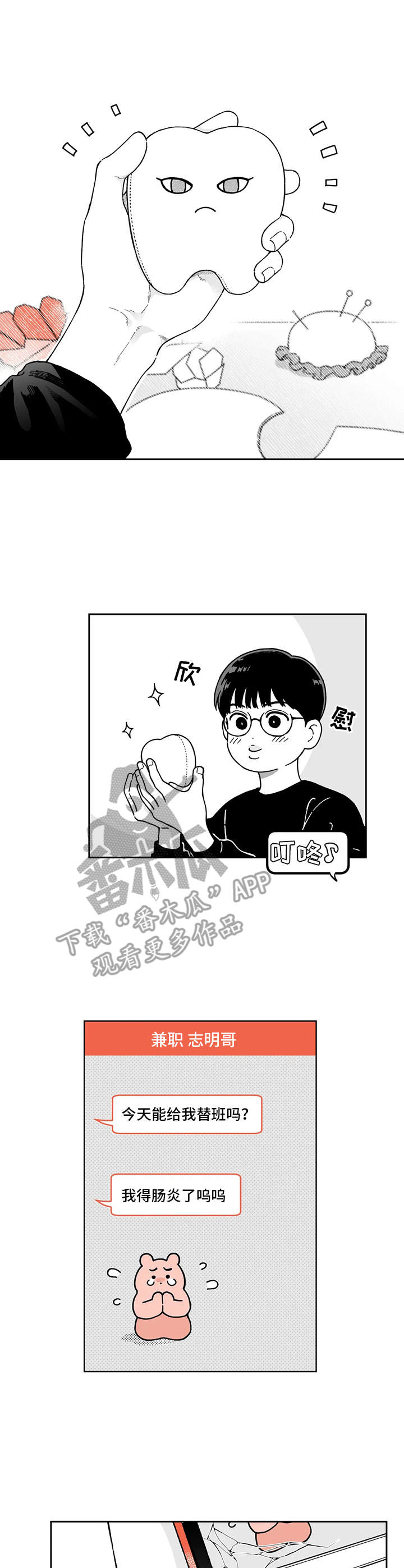 第12章：生气2