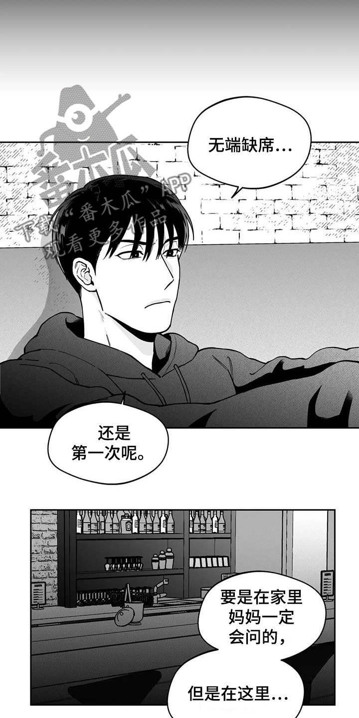 第78章：【第二季】缺席13