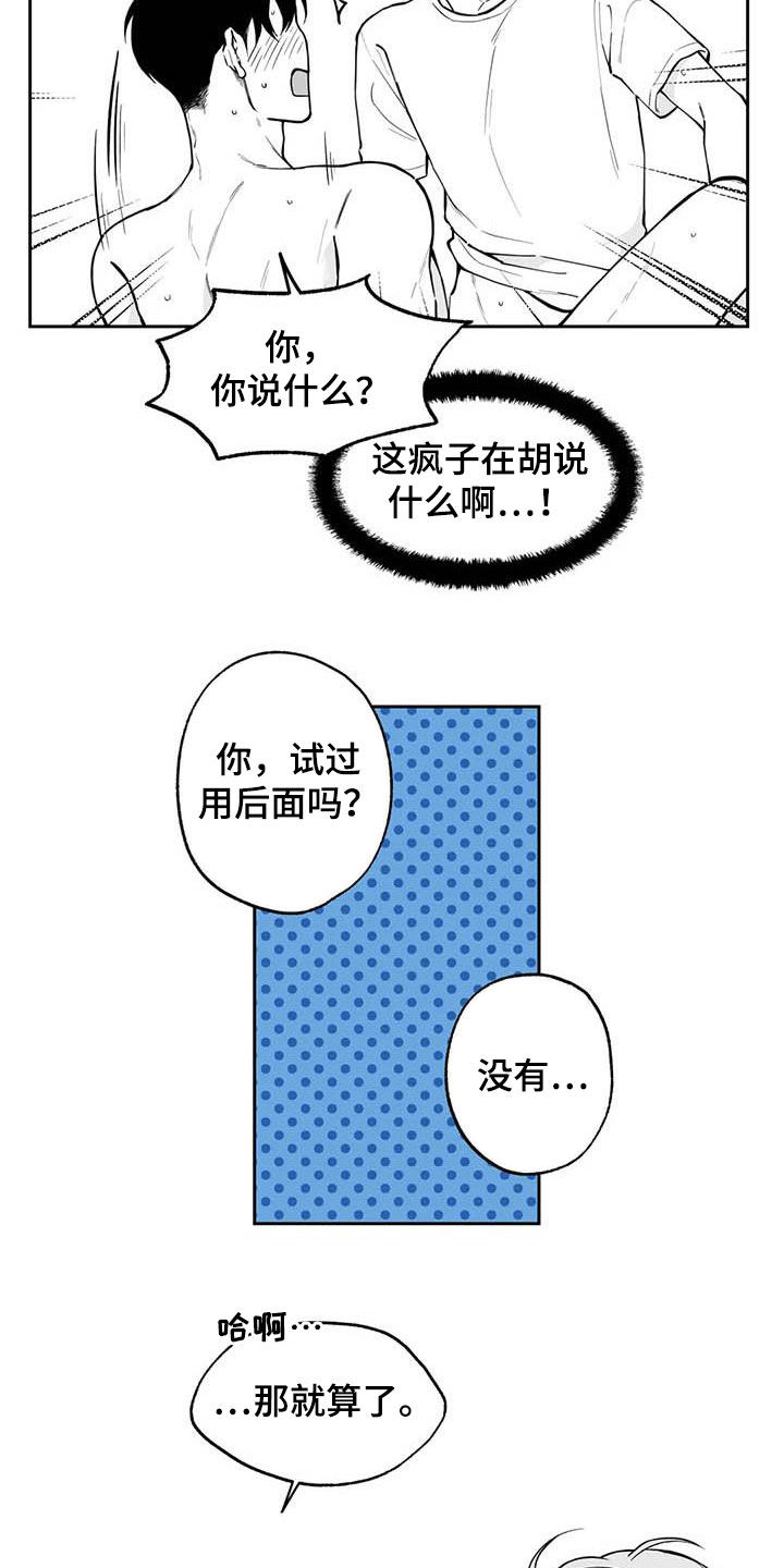 第86章：【第二季】流鼻血2