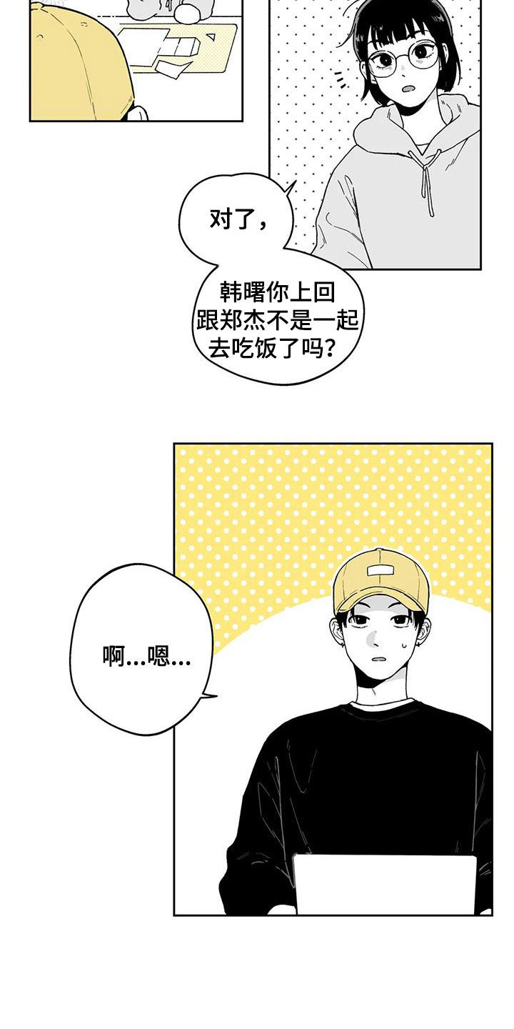 第34章：【第二季】计划落空2