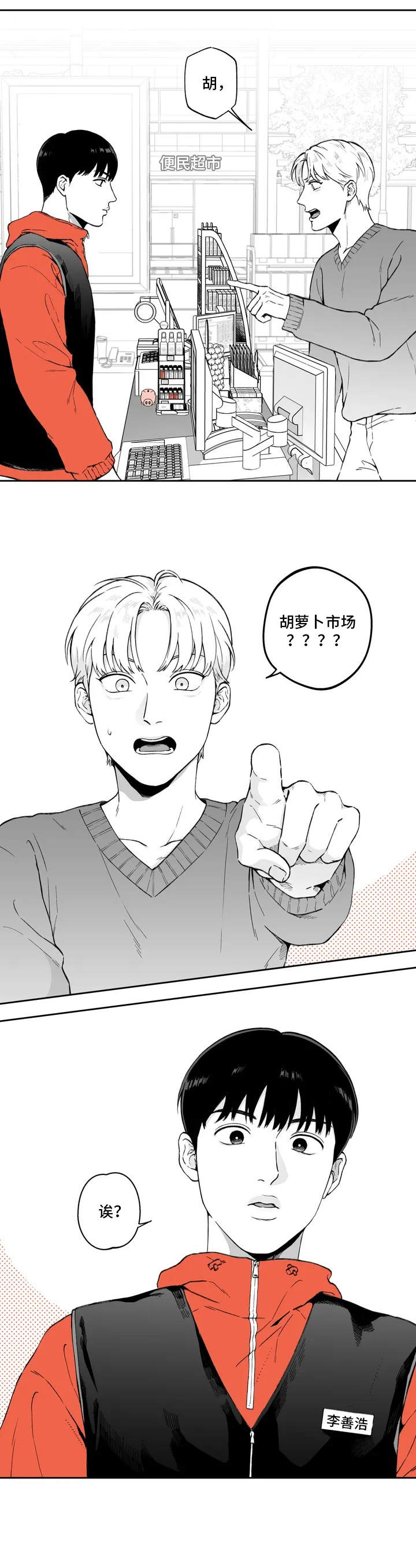 第2章：买家3