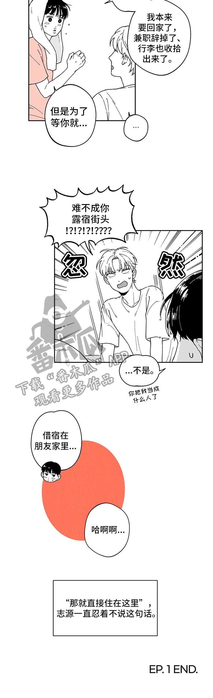 第22章：表白（第一部完结）9