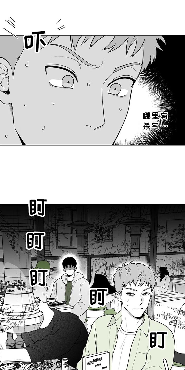 第115章：【第二季】找借口2